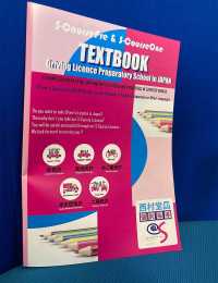 Ｓ－ＣｏｕｒｓｅＰｒｅ　＆　Ｓ－ＣｏｕｒｓｅＯｎｅ　ＴＥＸＴＢＯＯＫ　ＤｒｉｖｉｎｇＬｉｃｅｎｓｅ