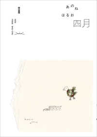 四月