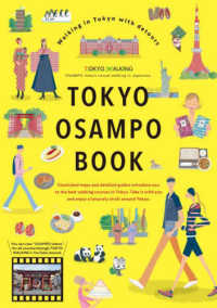 ＴＯＫＹＯ　ＯＳＡＭＰＯ　ＢＯＯＫ