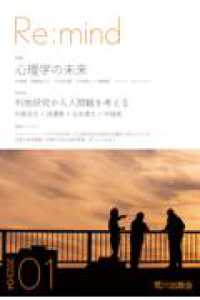 Ｒｅ：ｍｉｎｄ　Ｖｏｌ．１