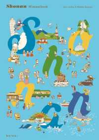 ＳＨＯＮＡＮ　Ｗｉｍｍｅｌｂｏｏｋ