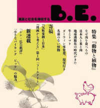 Ｂ．Ｅ．　３