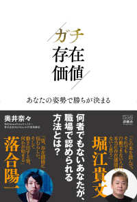 ガチ存在価値 - あなたの姿勢で勝ちが決まる