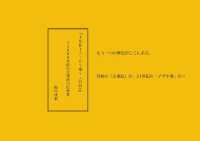 ＩＮＲＩコード～零～（口伝） ― １３０００年前の大津波の伝承者　坂口成事 古代史シリーズ