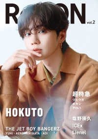 Ｒｅ：ＺＯＮ 〈ｖｏｌ．２〉