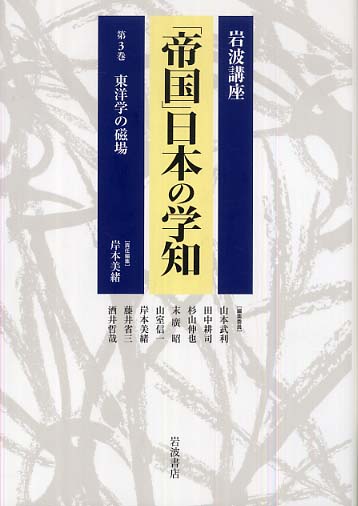 岩波講座　日本経済の歴史 3　近代1 岩波書店　学習本　参考書　文学　経済学 Amazon | 岩波講座 日本経済の歴史 3 近代1 岩波書店 学習本