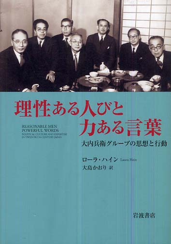 理性ある人びと力ある言葉 ハイン ローラ ｅ 著 ｈｅｉｎ ｌａｕｒａ ｅ 大島 かおり 訳 紀伊國屋書店ウェブストア オンライン書店 本 雑誌の通販 電子書籍ストア