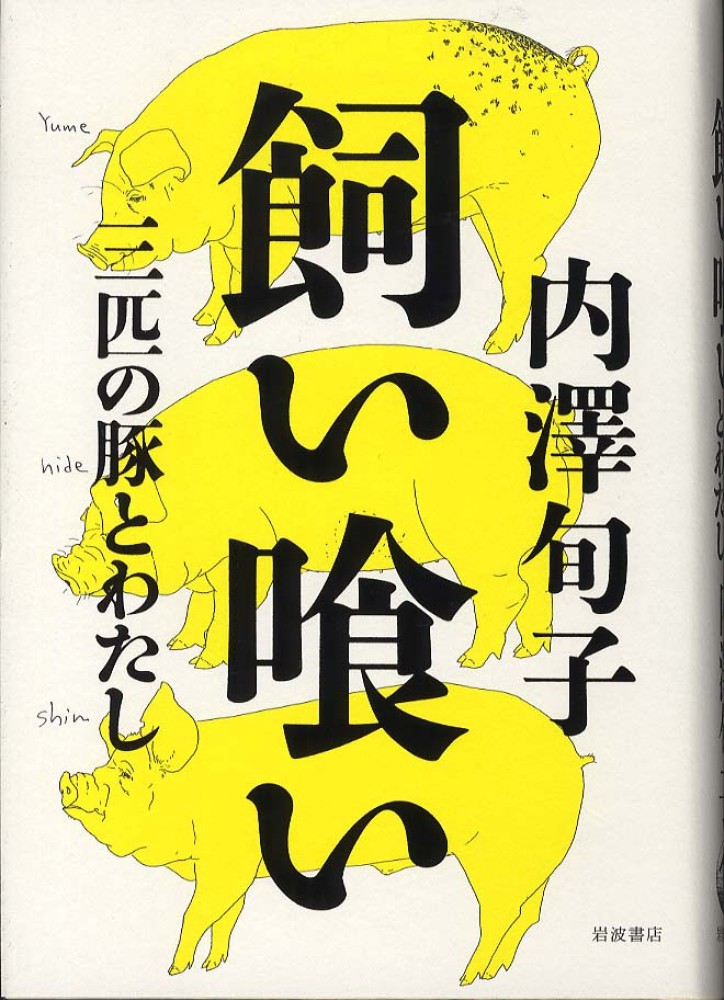 シリーズ〈家畜の科学〉 ヒツジの科学 ｜朝倉書店