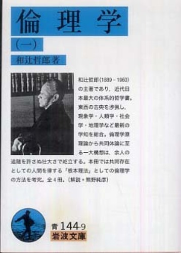 哲学・倫理学 書籍セット 4冊 哲学・倫理学 書籍セット 4冊