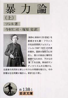 暴力と反権力の論理 (1969年) |本 | 通販 | Amazon