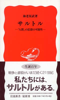 国際社会論 アナ-キカル・ソサイエティ/岩波書店/ヘドリ-・ブル（単行本） 国際社会論 / ブル，ヘドリー【著】〈Bull，Hedley