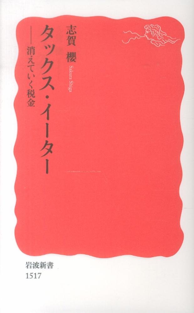 贅沢屋の 『+81』(36冊) 創刊号を含む10年間分 アート/エンタメ
