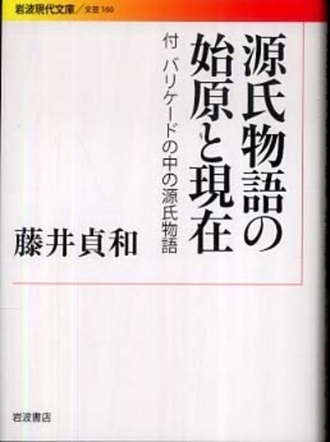 源氏　第一部　下巻 源氏物語 （下） | 書籍 | 小学館