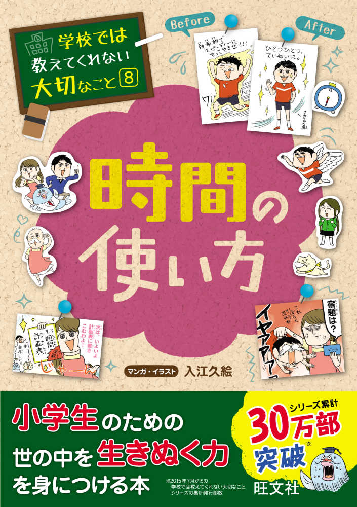 学校では教えてくれない大切なこと１６巻セット