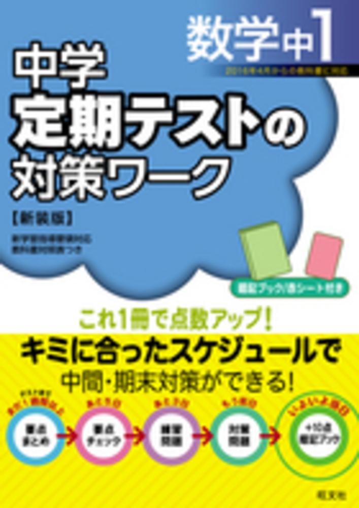 本 受験テスト対策DVD新品未開封中学生1〜3年数学・国語セットプロテク