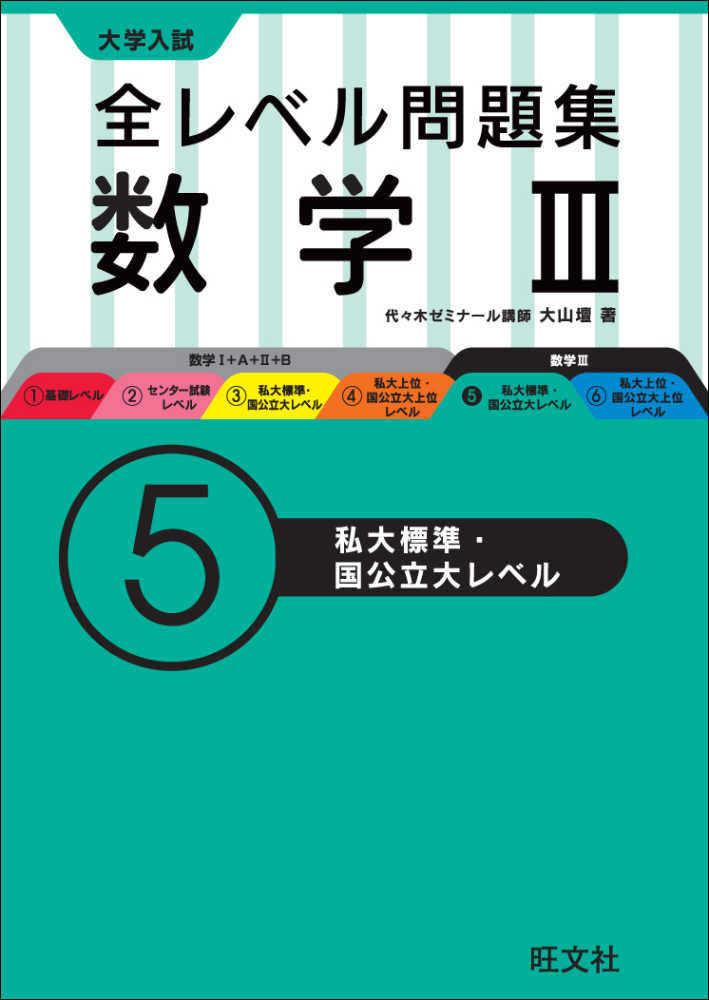 NN50-006 研文書院 大学への数学Ⅰ 1981 中田義元/根岸世雄/藤田