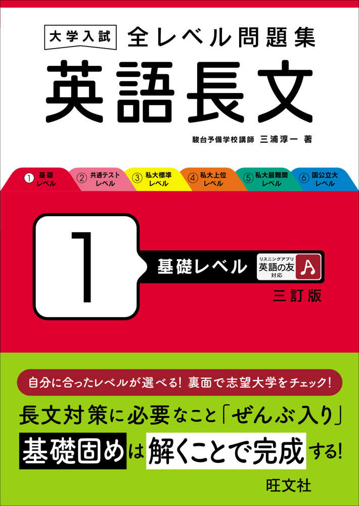 大学入試完全攻略講座 | 桐原書店