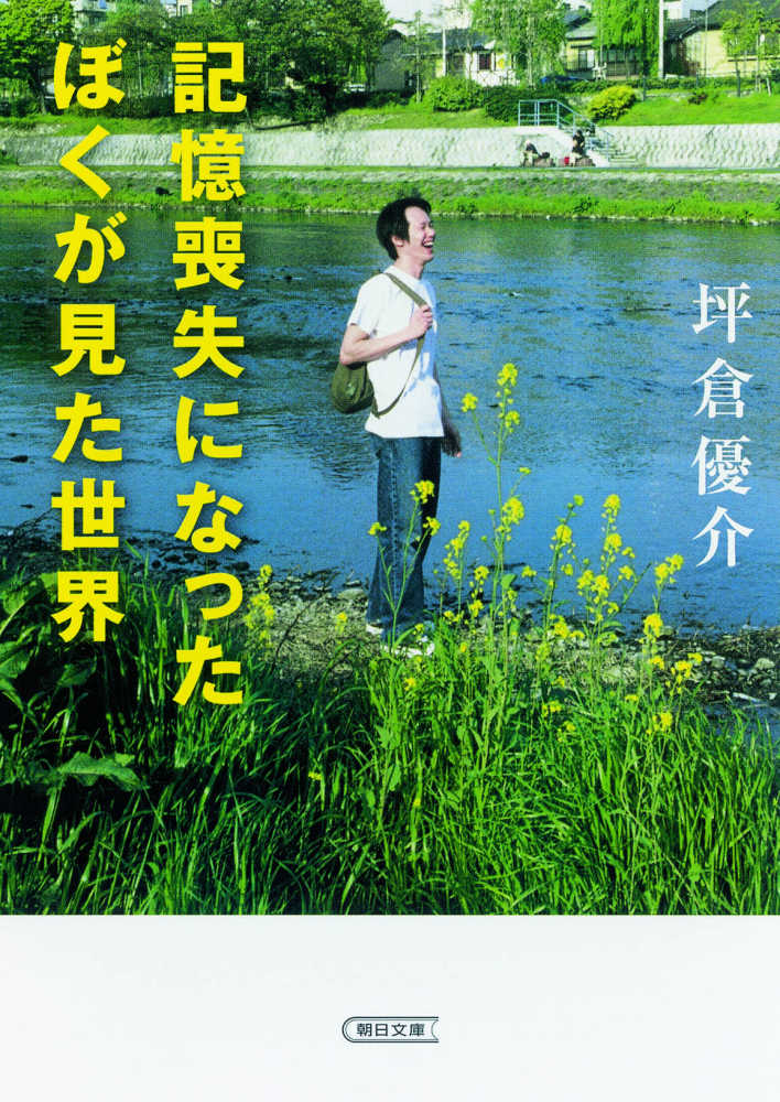 Amazon.co.jp: 骨法の秘密: 自分のからだに奇跡を起こす ホネを