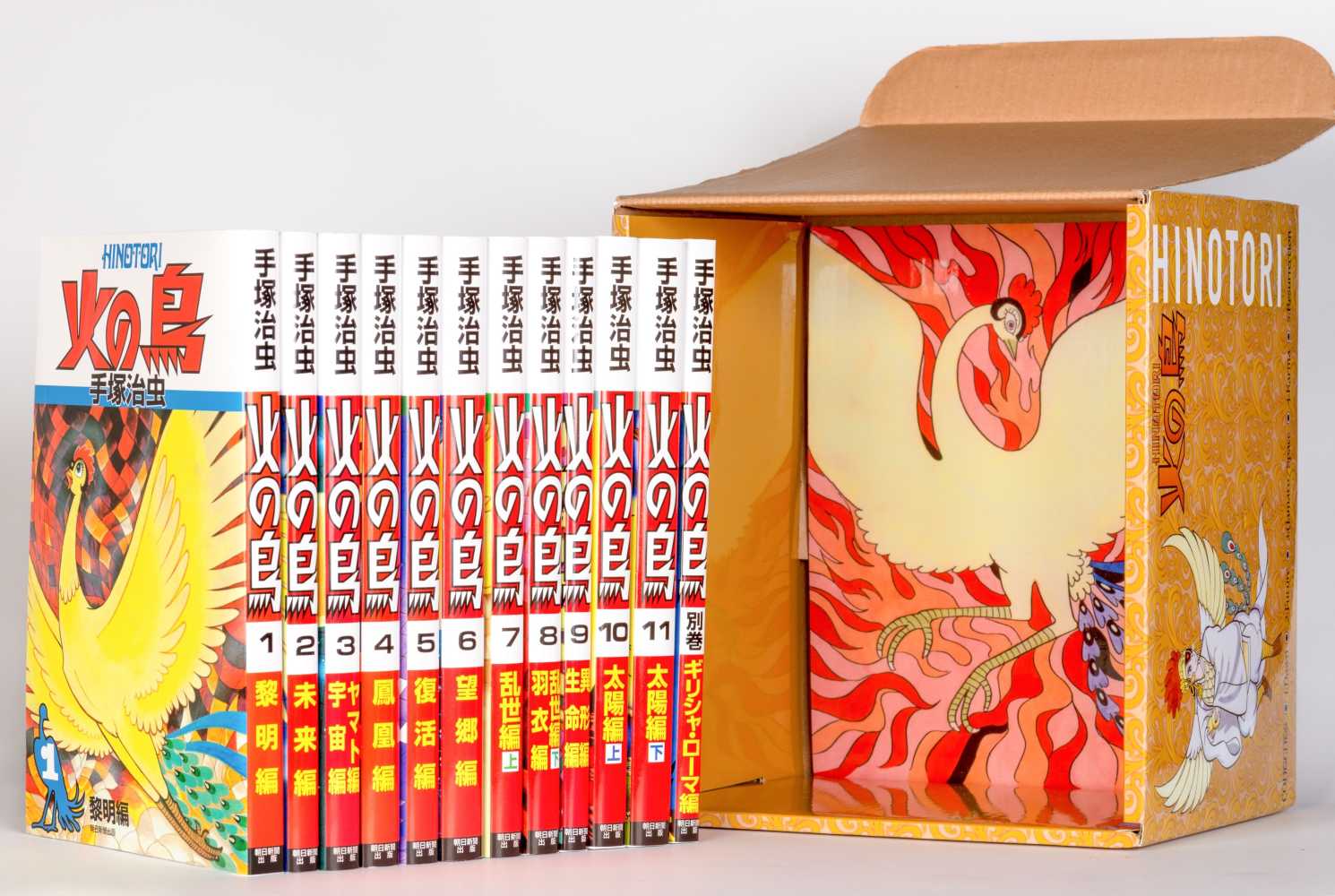 火の鳥（全１２巻セット） / 手塚治虫 - 紀伊國屋書店ウェブストア ...