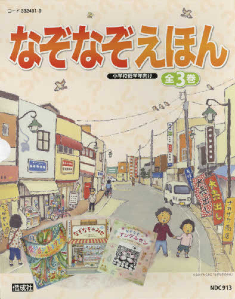 なぞなぞ 低 学年 小学生高学年向けなぞなぞ個 簡単な15問 かなり難しい5問