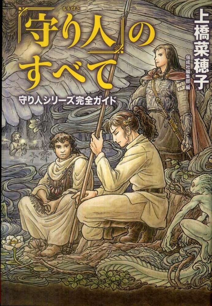 耐熱 二層 足あとぐらす (M) 『精霊の守り人』 上橋菜穂子 二木真希子 通販