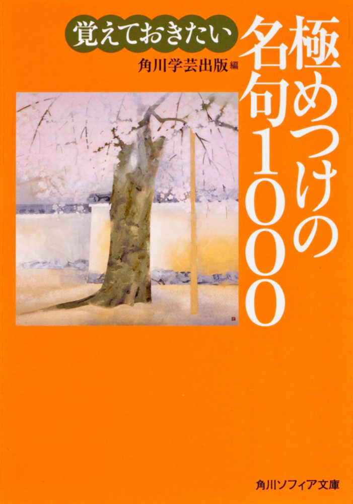 Amazon.co.jp: 定本かな女句集 限定100部各冊毛筆句署名入