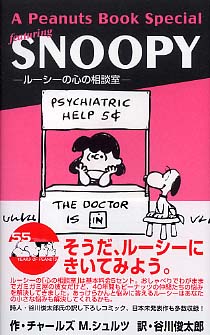Amazon.co.jp: A Peanuts Book Special featuring SNOOPY