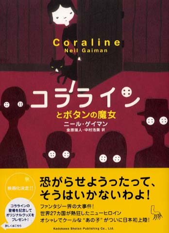 Amazon.co.jp: 海外版ポスターコララインとボタンの魔女