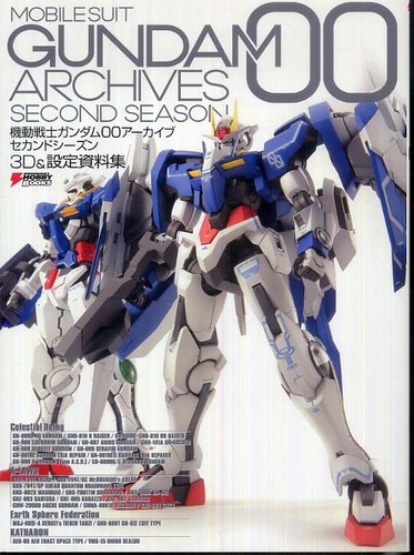 ガンダム・アーカイブ 完全設定資料集 Amazon.co.jp: ガンダム アーカイヴ 機動戦士ガンダム/完全設定