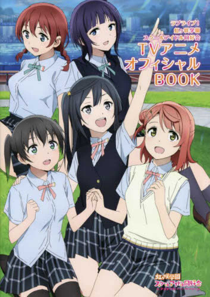 ラブライブ！本　雑誌　14冊　まとめ売り