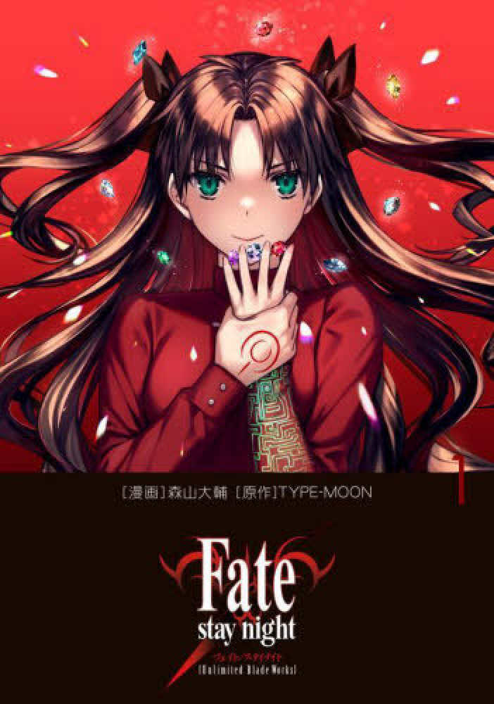 Fate／stay night［Unlimited Blade