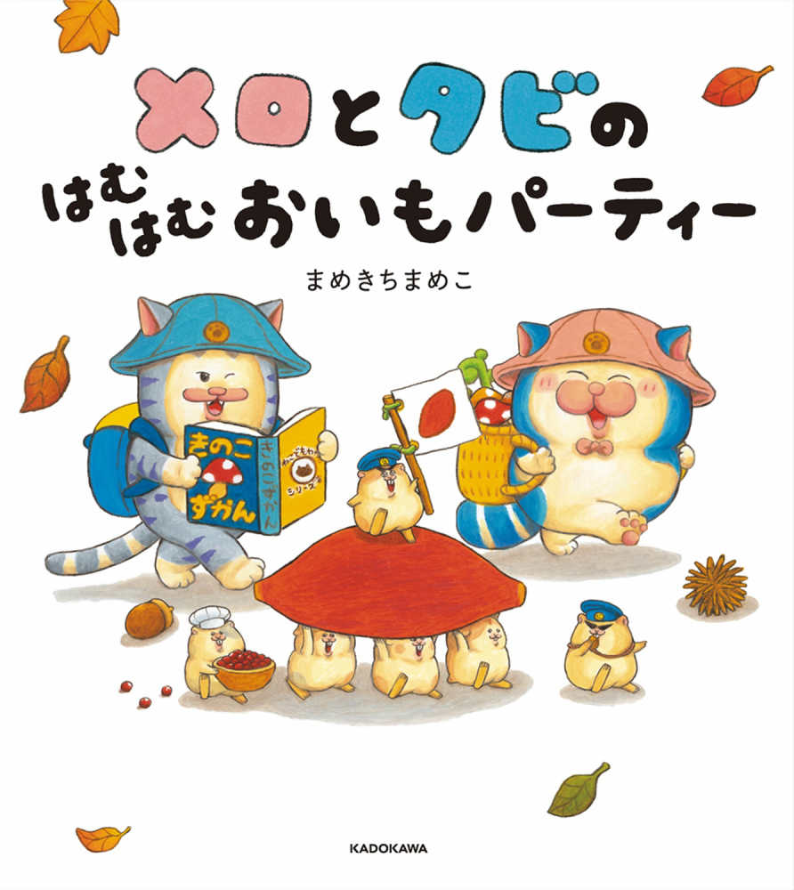 マカロニえんぴつ【はっとり】ことばの種・会いに行く支度する☆おまけ付き☆ ことばの種 | はっとり |本 | 通販 | Amazon