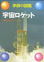 学研の図鑑 ５１ 紀伊國屋書店ウェブストア オンライン書店 本 雑誌の通販 電子書籍ストア