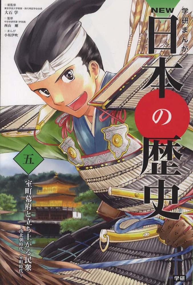 DVD無し　学研まんが　日本の歴史1~12