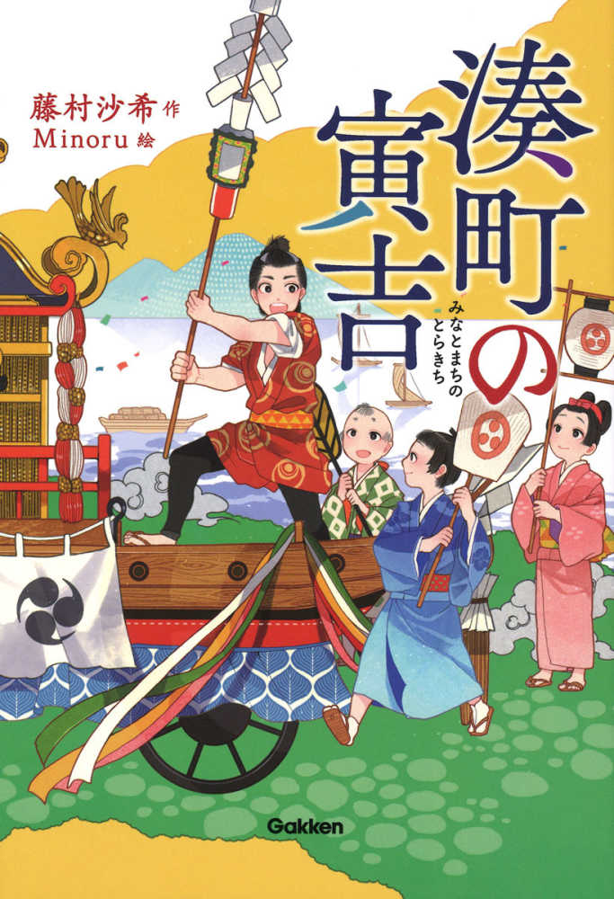 絵図が語るみなと新潟 - 地図・旅行ガイド