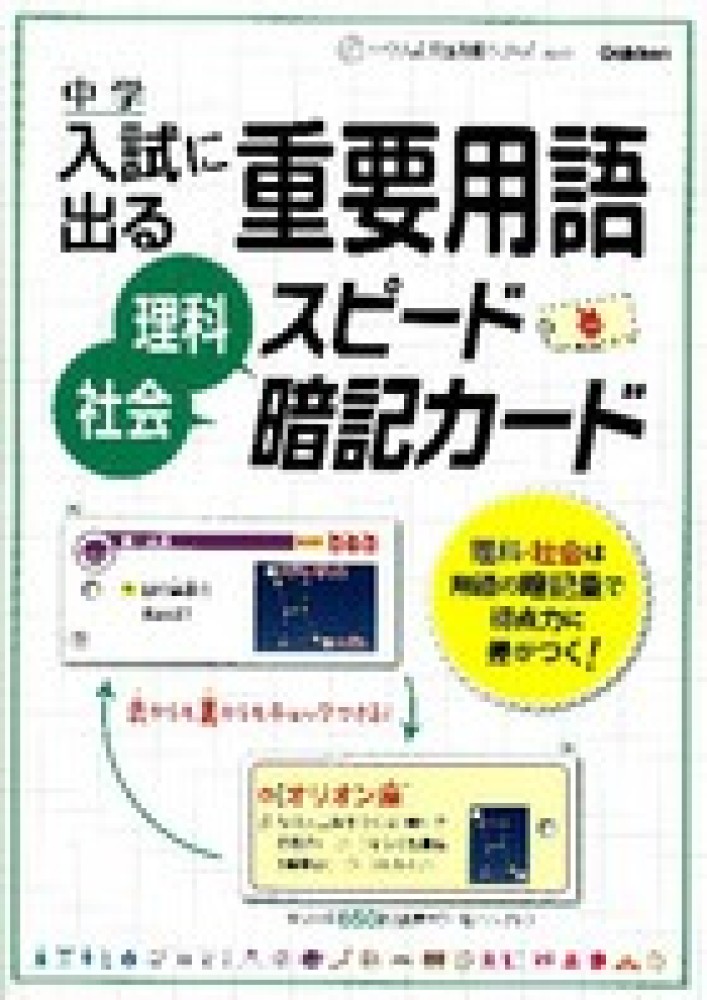 高校入試 15時間完成 - 中学生の方｜馬のマークの増進堂・受験研究社