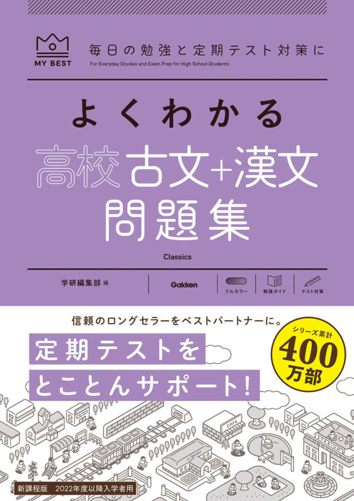 高校古文漢文をひとつひとつわかりやすく