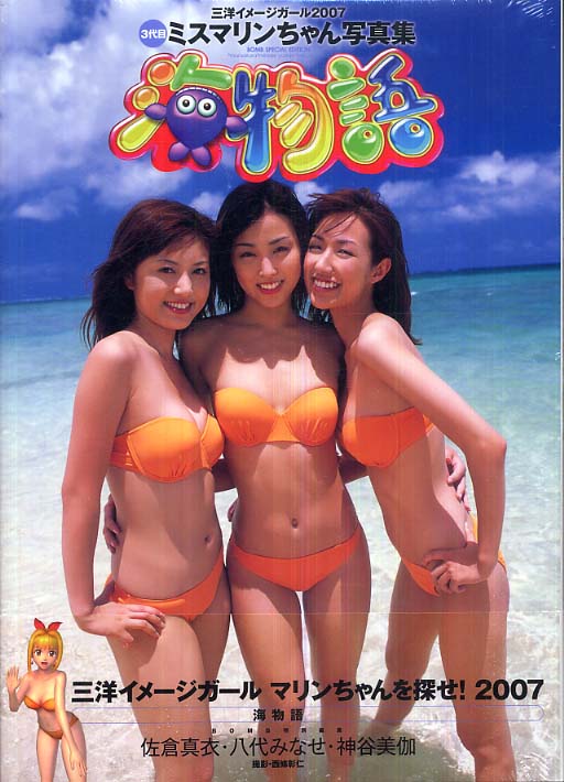 海物語 西條 彰仁 撮影 紀伊國屋書店ウェブストア オンライン書店 本 雑誌の通販 電子書籍ストア