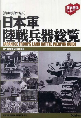 陸戦研究 2012年12冊セット 陸戦研究 2012年12冊セット 本