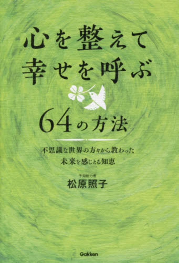 注意 4 5月に地震 日本は 超ヤバい 状況に 予言者 松原照子氏 2014年以降の予言 2014年4月17日 エキサイトニュース