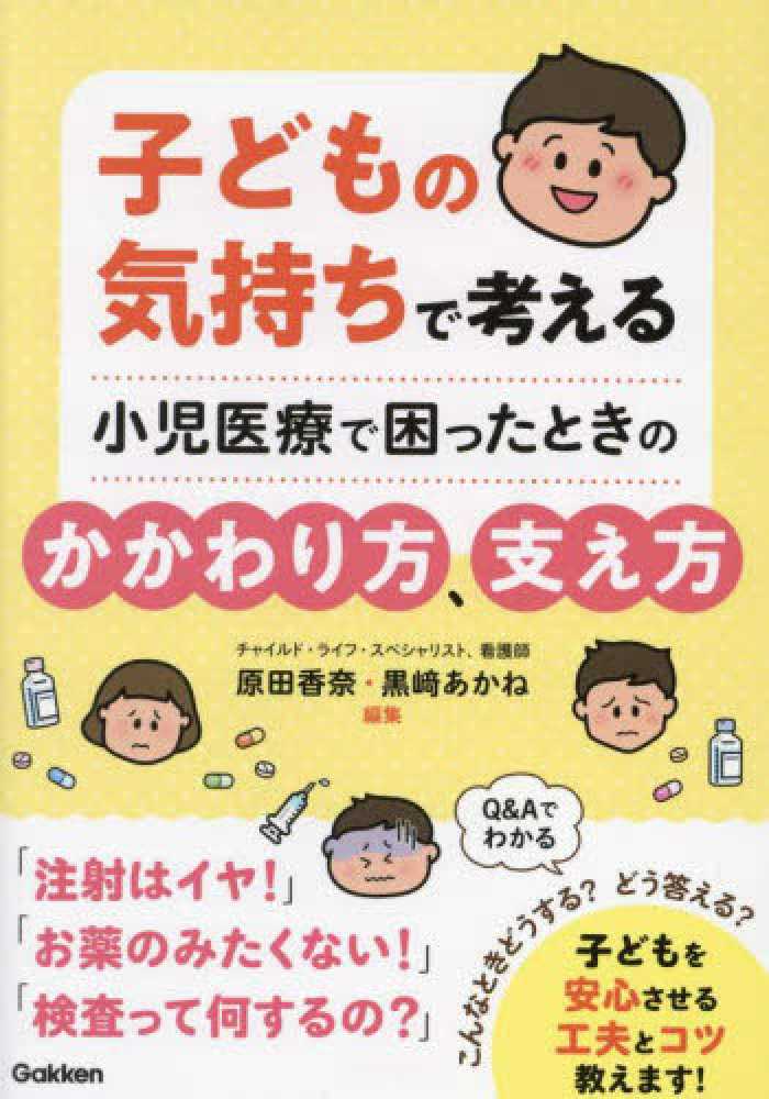一週間でマスターするAdobe Illustrator 9.0 For W…