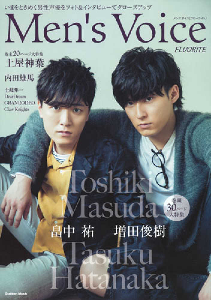 men s voice fluorite 紀伊國屋書店ウェブストア オンライン書店 本 雑誌の通販 電子書籍ストア men s voice fluorite 紀伊國屋書店ウェブストア オンライン書店 本 雑誌の通販 電子書籍ストア