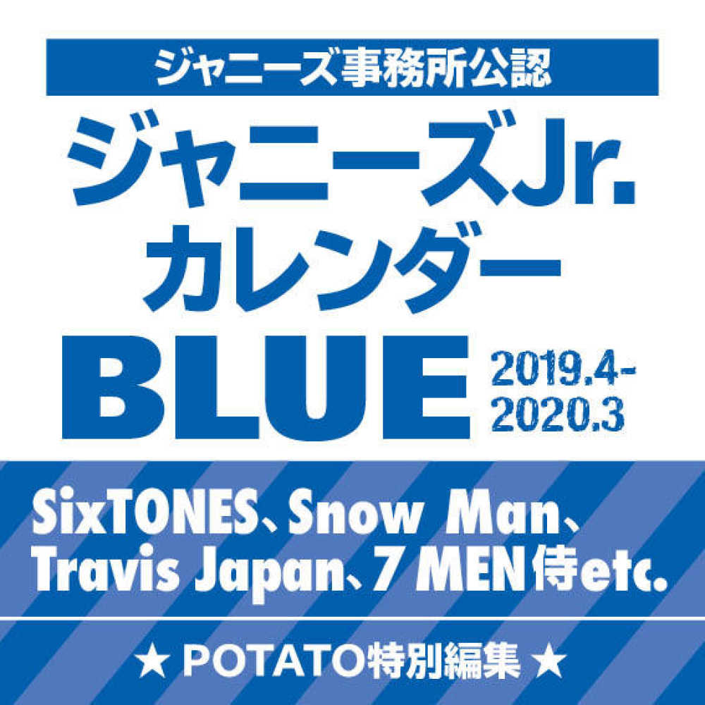 ジャニ ズｊｒ カレンダ ｂｌｕｅ ２０１９ ４ ２０２０ ３ 紀伊國屋書店ウェブストア オンライン書店 本 雑誌の通販 電子書籍ストア