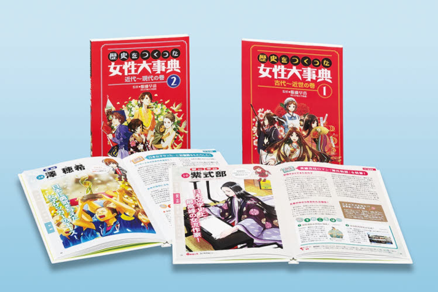 歴史をつくった女性大事典（全2巻） / 服藤早苗 - 紀伊國屋書店ウェブ