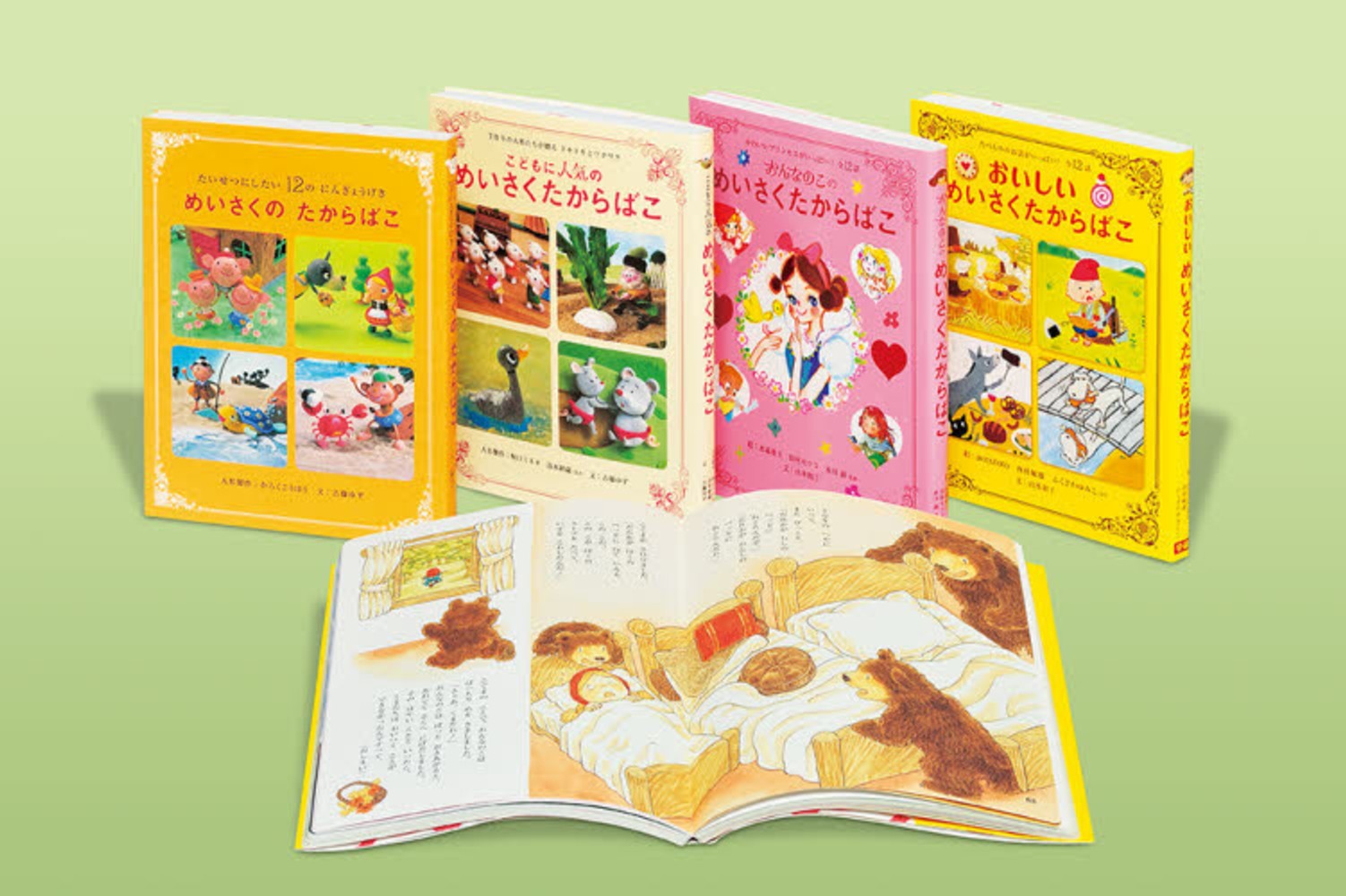 めいさくたからばこセット(全4巻) - 紀伊國屋書店ウェブ めいさくたからばこセット(全4巻) - 紀伊國屋書店ウェブ
