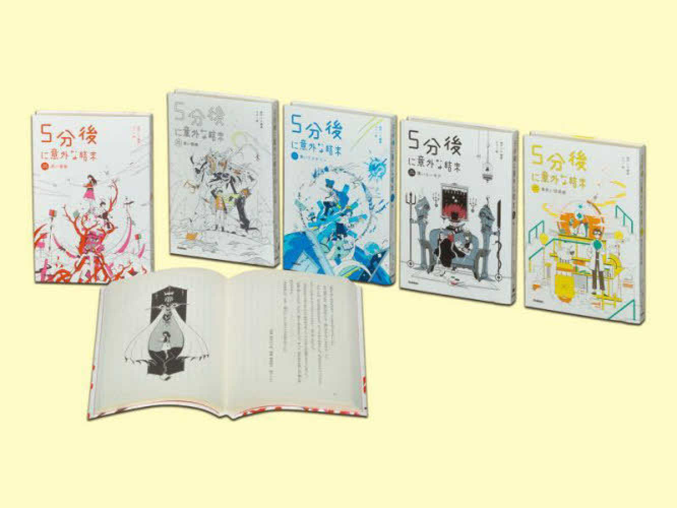 5分後に意外な結末シリーズ 21冊セット 本