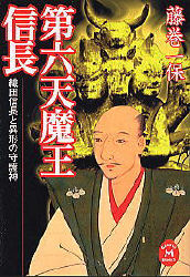SR 第六天魔王 織田信長 販売 | [B05] 覇王の凱歌 | Z/X