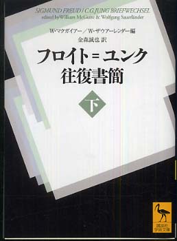 ユンガー=シュミット往復書簡 1930-1983 ユンガー=シュミット往復書簡: 1930-1983 | エルンスト ユンガー