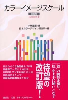 カラ イメ ジスケ ル 小林 重順 著 紀伊國屋書店ウェブストア オンライン書店 本 雑誌の通販 電子書籍ストア