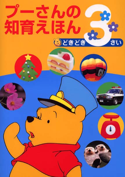 英語 絵本 まとめ売り プーさん18冊 / 知育 / 洋書絵本